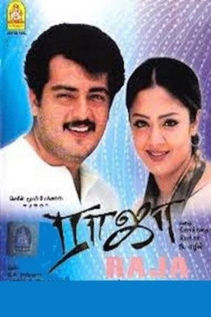 ராஜா - TopStrem