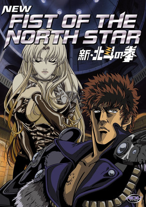 New Fist of the North Star: The Cursed City