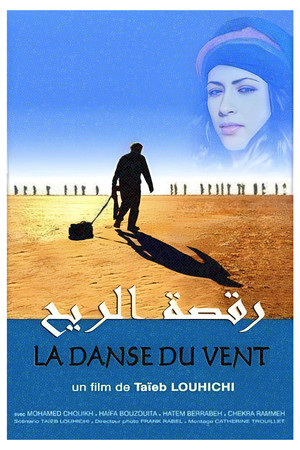 Raqsat errihu