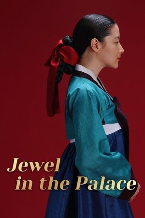 宮廷女官チャングムの誓い - TopStrem