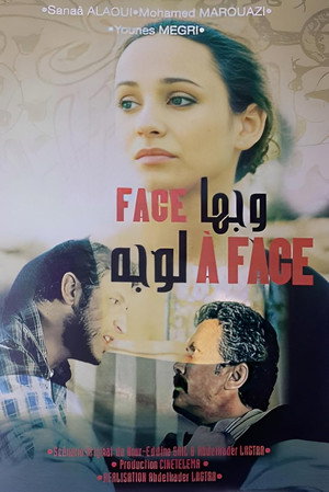 وجها لوجه