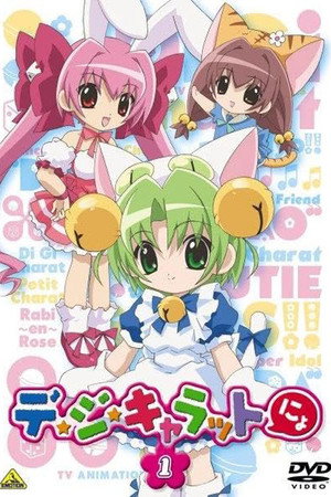 Di Gi Charat Nyo!