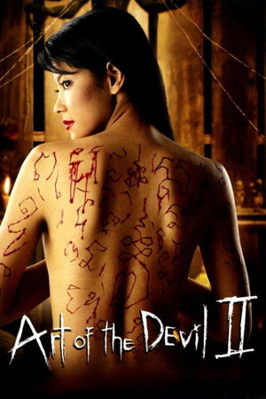 Art of the Devil II - TopStrem