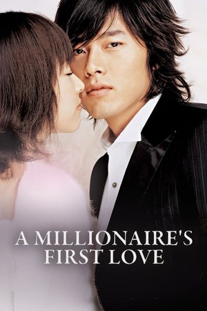 百万長者の初恋 - TopStrem