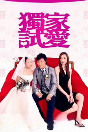 Marriage with a Fool