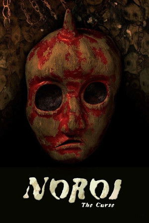 Noroi: The Curse - TopStrem