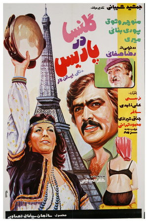 Golnesa In Paris
