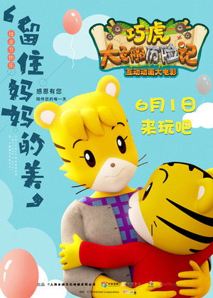 Qiaohu and the Fantastic Flying Ship