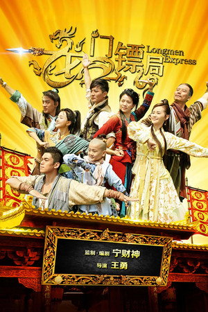 Longmen Express