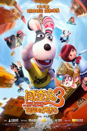 افلام أنمي: Brave Rabbit3 the Crazy Time Machine