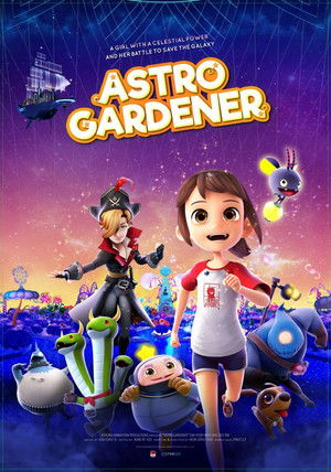 افلام أنمي: Astro Gardener