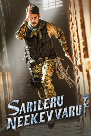 సరిలేరు నీకెవ్వరు - TopStrem