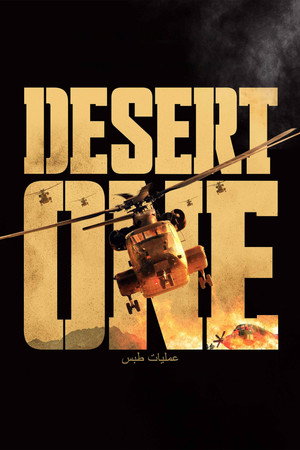 Desert One - TopStrem