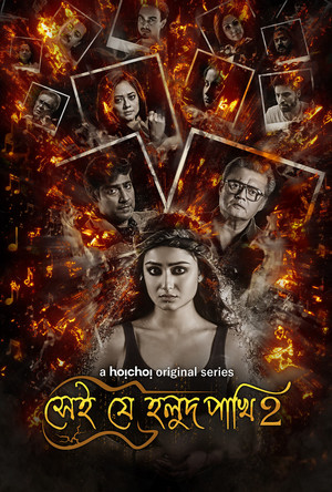 Shei Je Holud Pakhi - TopStrem