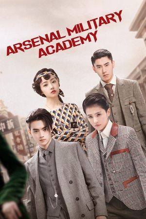 烈火军校 - TopStrem