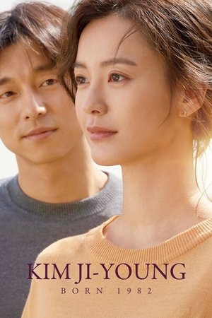 Kim Ji Young, nascida em 1982 - TopStrem