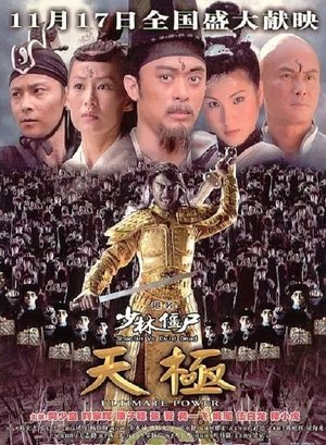 Shaolin vs. Evil Dead 2: Ultimate Power - TopStrem
