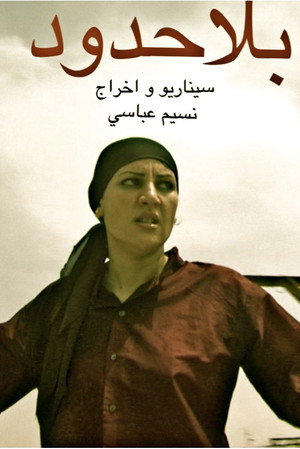 Bila Houdoud