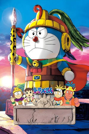 Doraemon: Nobita and the Legend of the Sun King