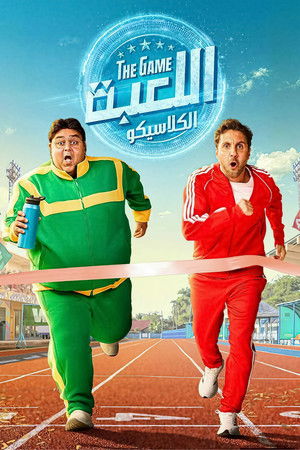 اللعبة - TopStrem
