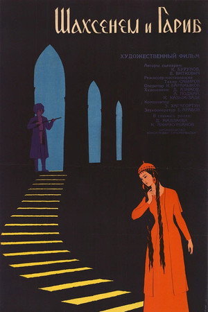 Постер: Shahsenem and Gharib