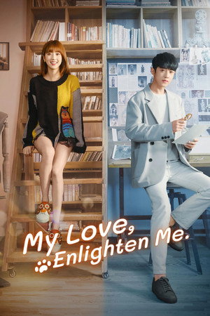 Постер: My Love, Enlighten Me