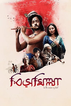 বিসমিল্লা - TopStrem