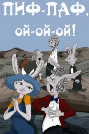 Pif-paf, oy-oy-oy! - TopStrem