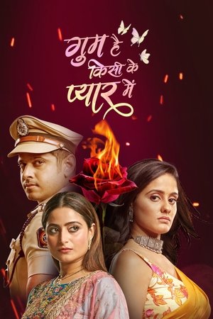 घुम है किसिकी प्यार में - TopStrem