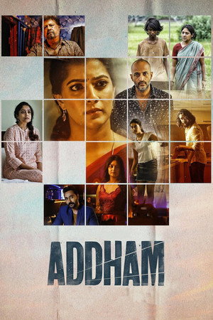 అద్దం - TopStrem