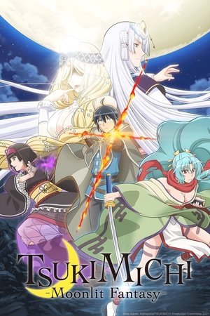 月が導く異世界道中 - TopStrem