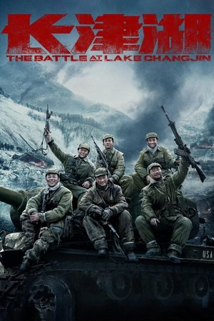 La Bataille du lac Changjin - TopStrem