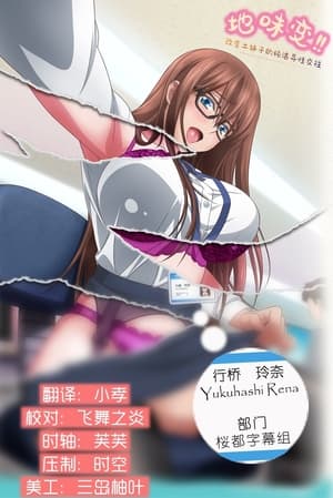 じみへんっ!!～地味子を変えちゃう純異性交遊～ - TopStrem