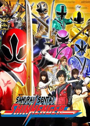 侍戦隊シンケンジャー - TopStrem
