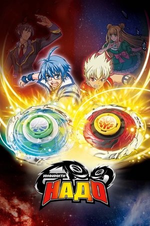 Infinity Nado - TopStrem