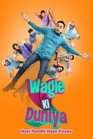 वागले की दुनिया - TopStrem