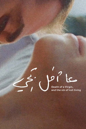 Death of A Virgin and the Sin of Not Living