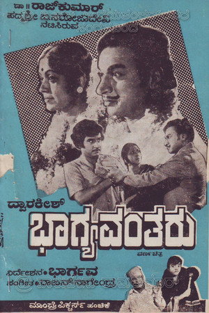 Bhagyavantharu