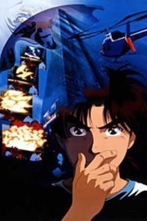 Kindaichi Case Files Movie 2: Deep Blue Massacre