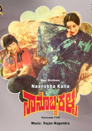 Nanobba Kalla