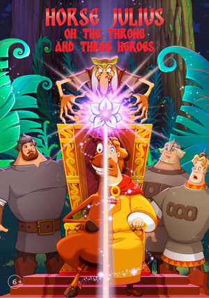 Постер: Horse Julius on the Throne and Three Heroes