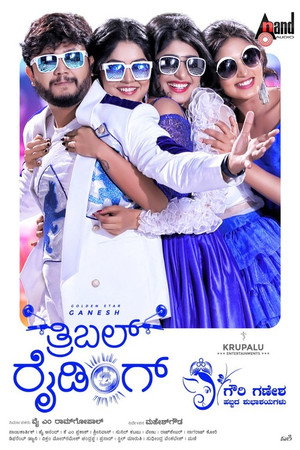 ತ್ರಿಬಲ್ ರೈಡಿಂಗ್ - TopStrem