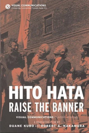 Hito Hata: Raise the Banner - TopStrem
