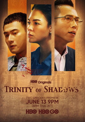 Poster Trinity of Shadows