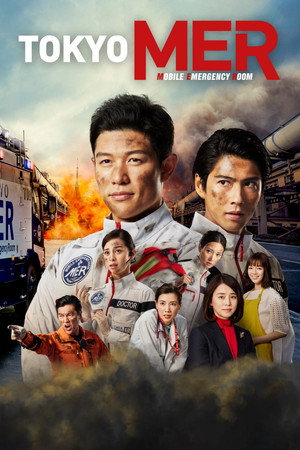 TOKYO MER: Mobile Emergency Room