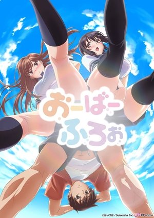 おーばーふろぉ - TopStrem