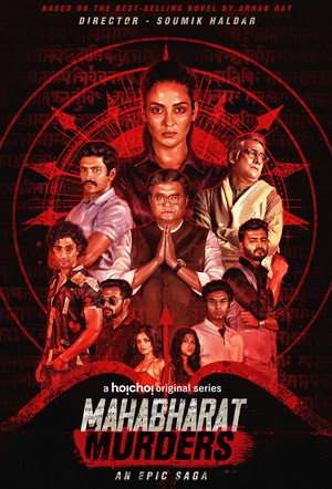 মহাভারত Murders - TopStrem