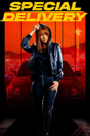 パーフェクト・ドライバー／成功確率100％の女 - TopStrem