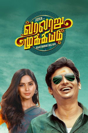 Varalaru Mukkiyam
