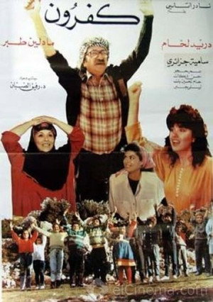 Kafroun
